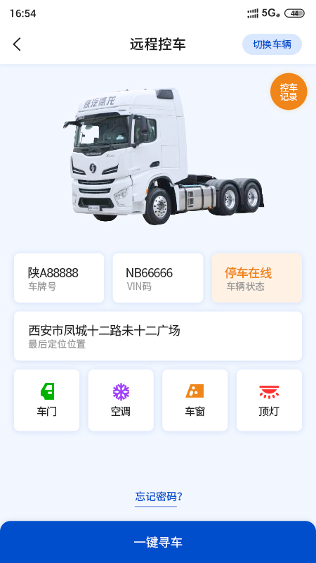 e路智行