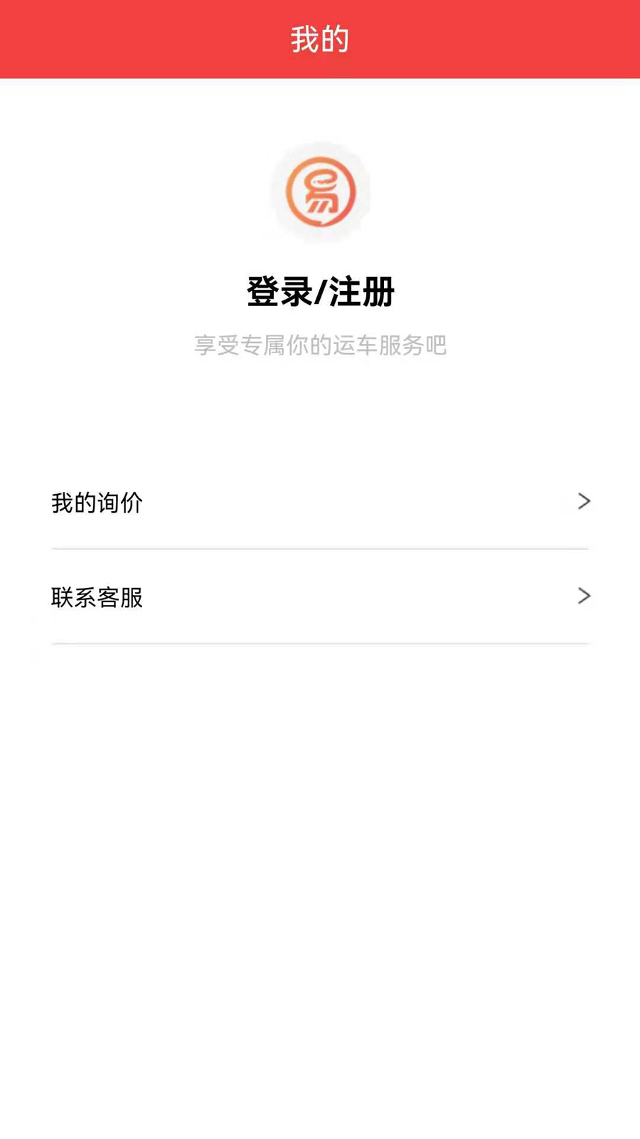 拖车