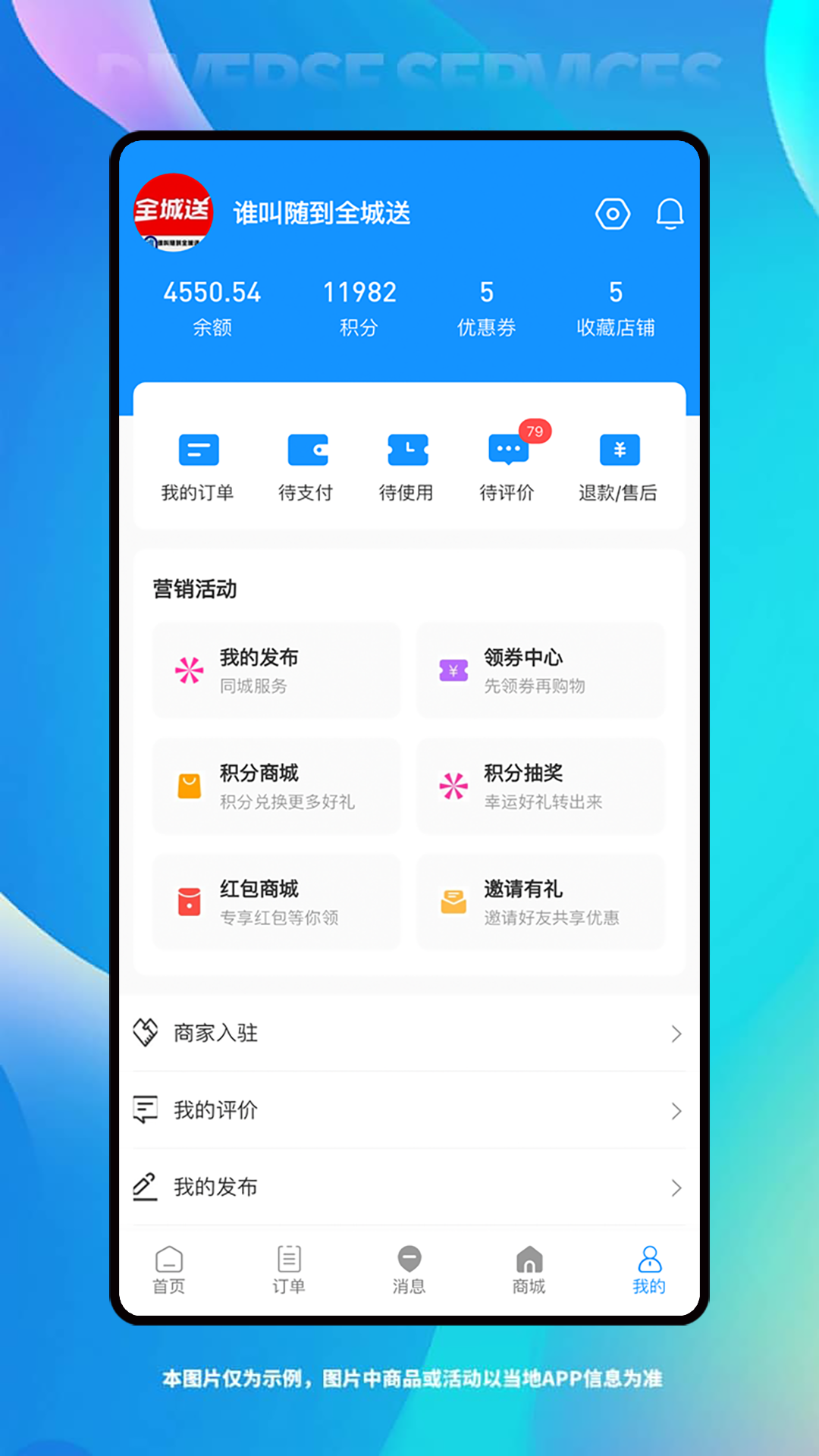 谁叫随到全城送