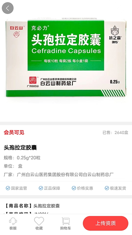 阳辉医药