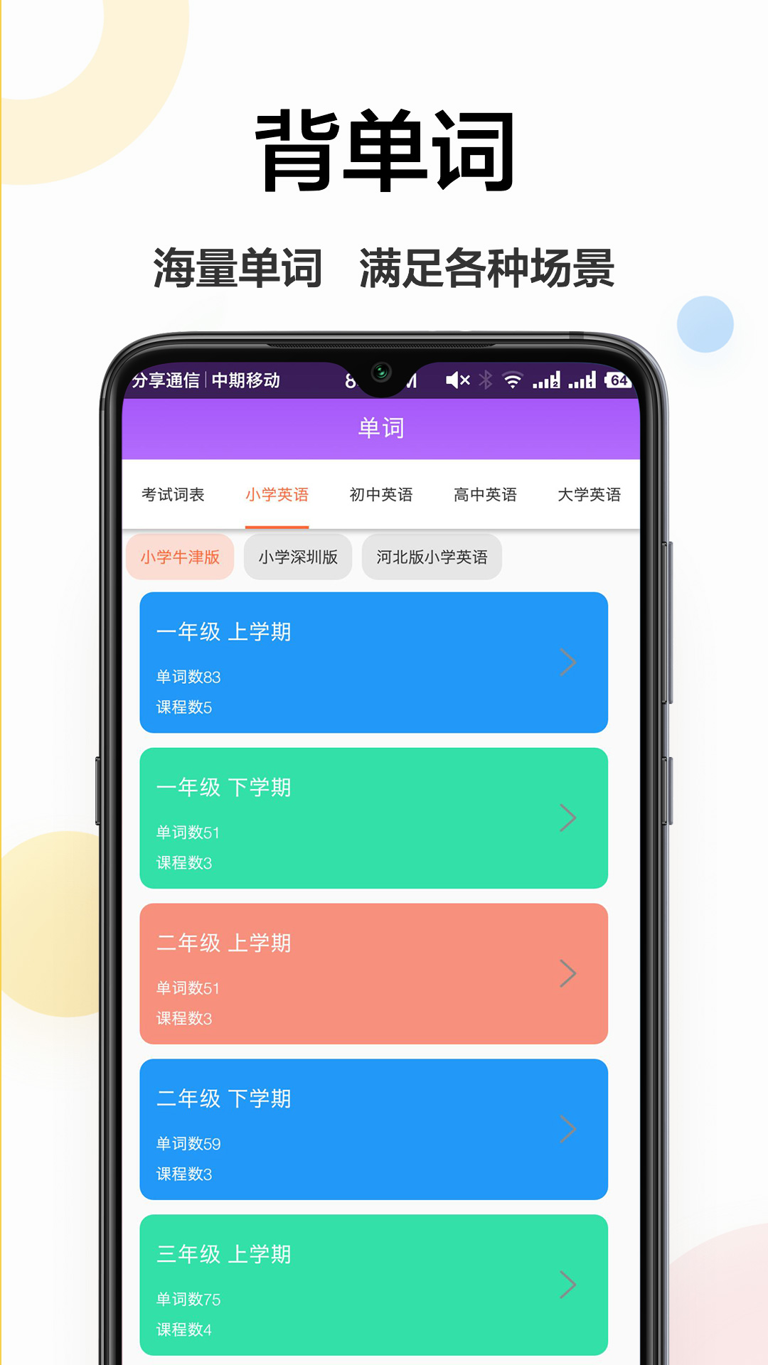 英语翻译中文