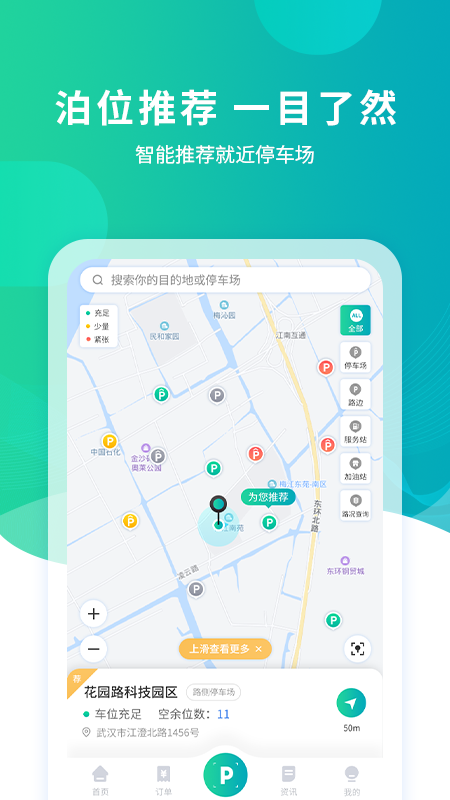 楚云停