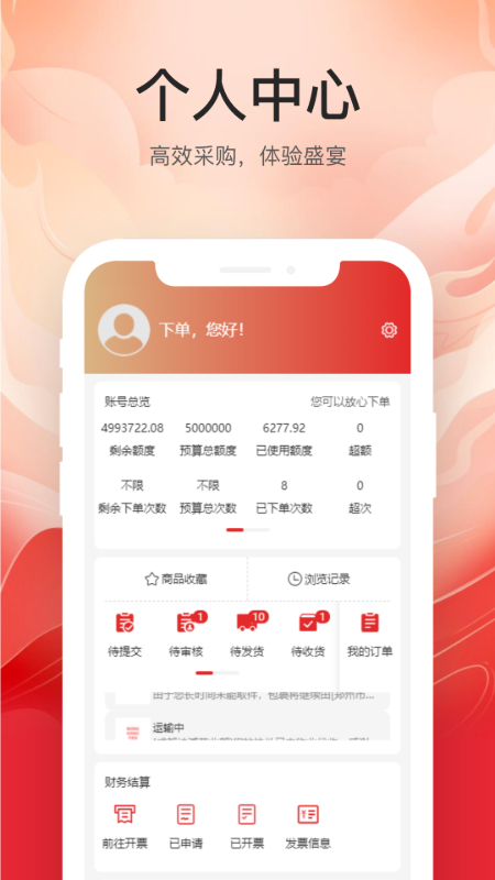 云中鹤e采
