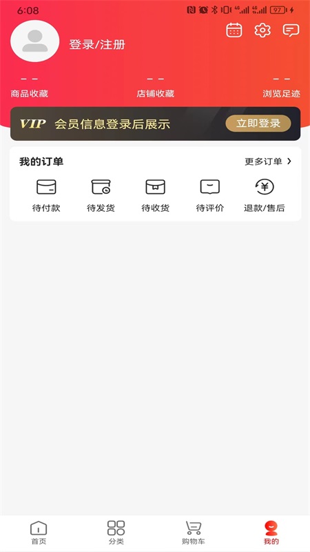 珍迪康