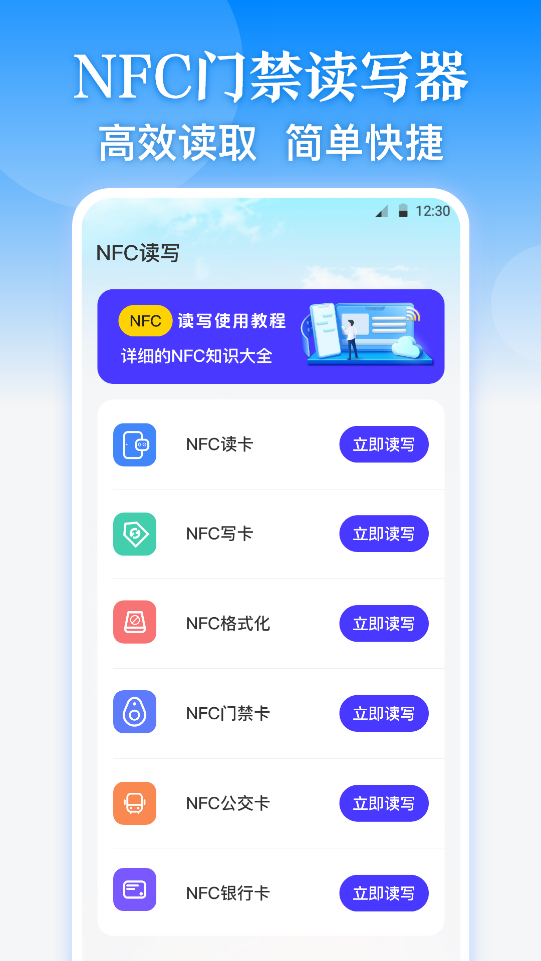 一码通