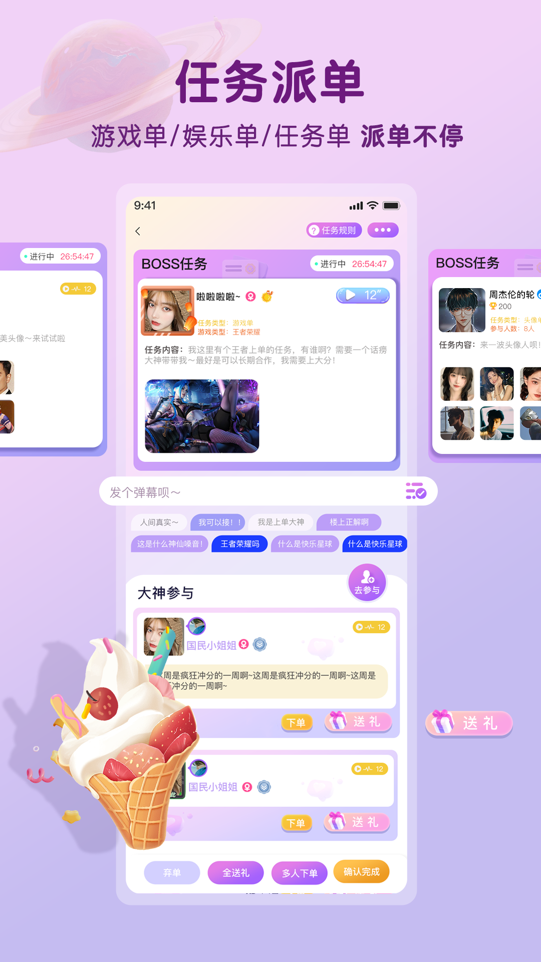 游小友_截图5