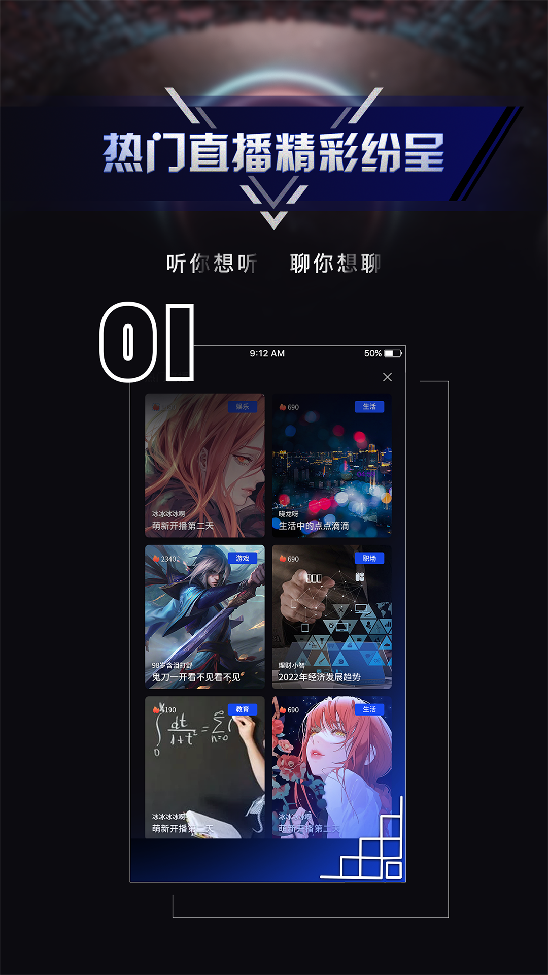秒聊_截图2