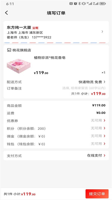 珍迪康