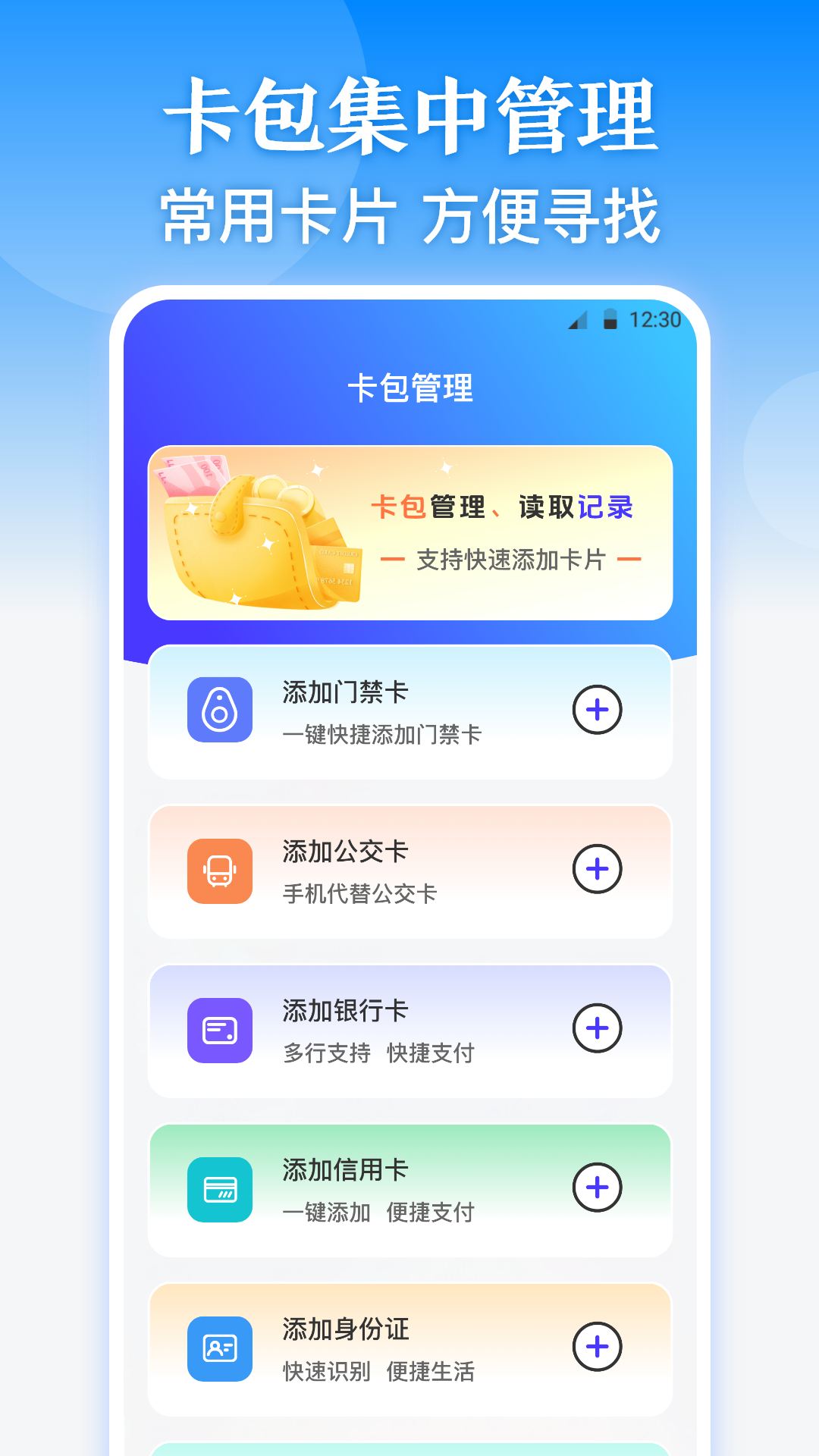 一码通