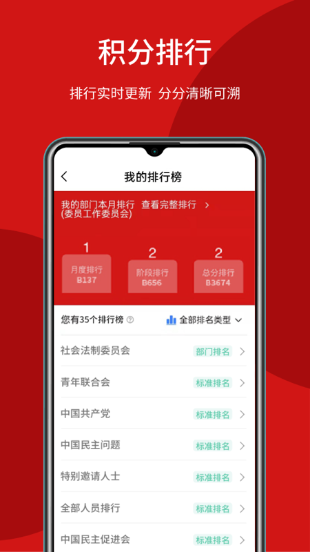 荆门智慧政协