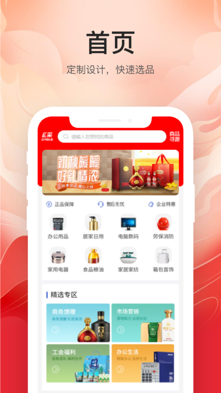 云中鹤e采
