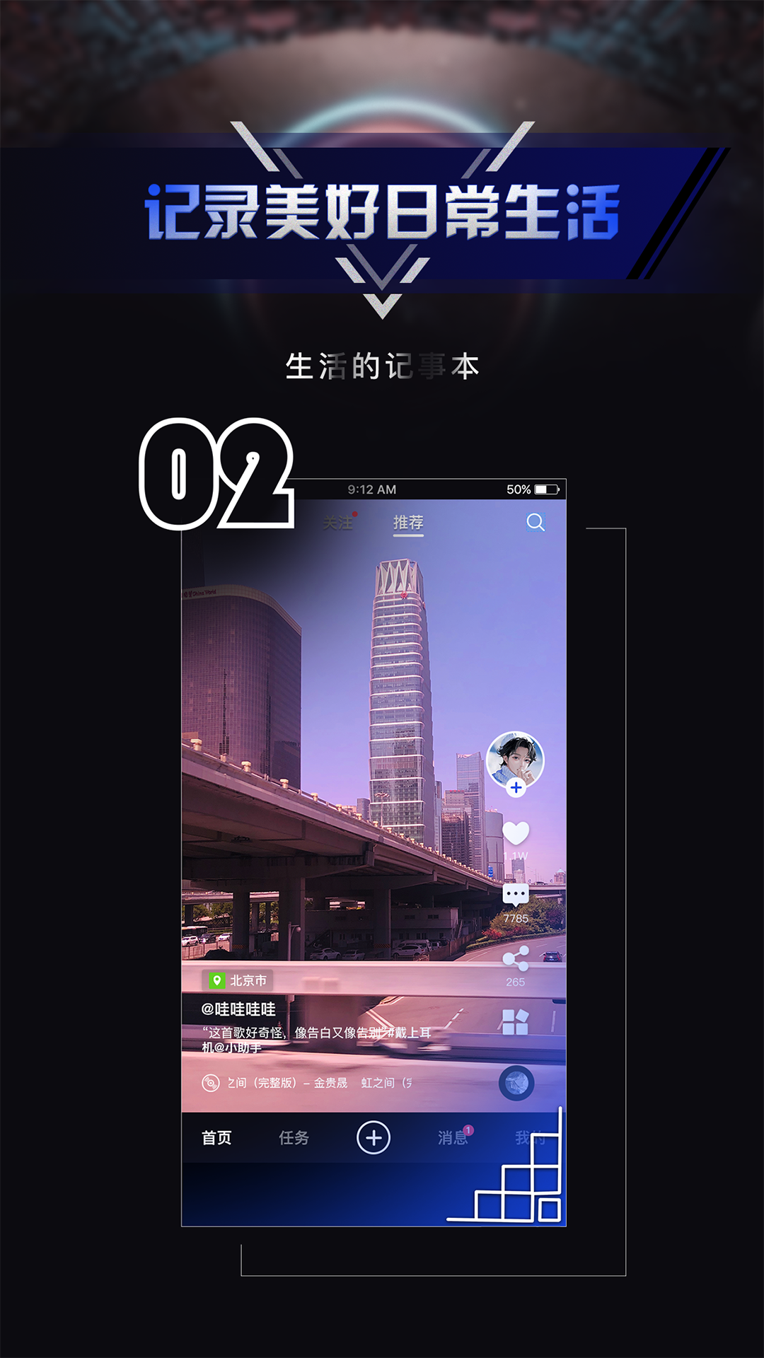 秒聊_截图3