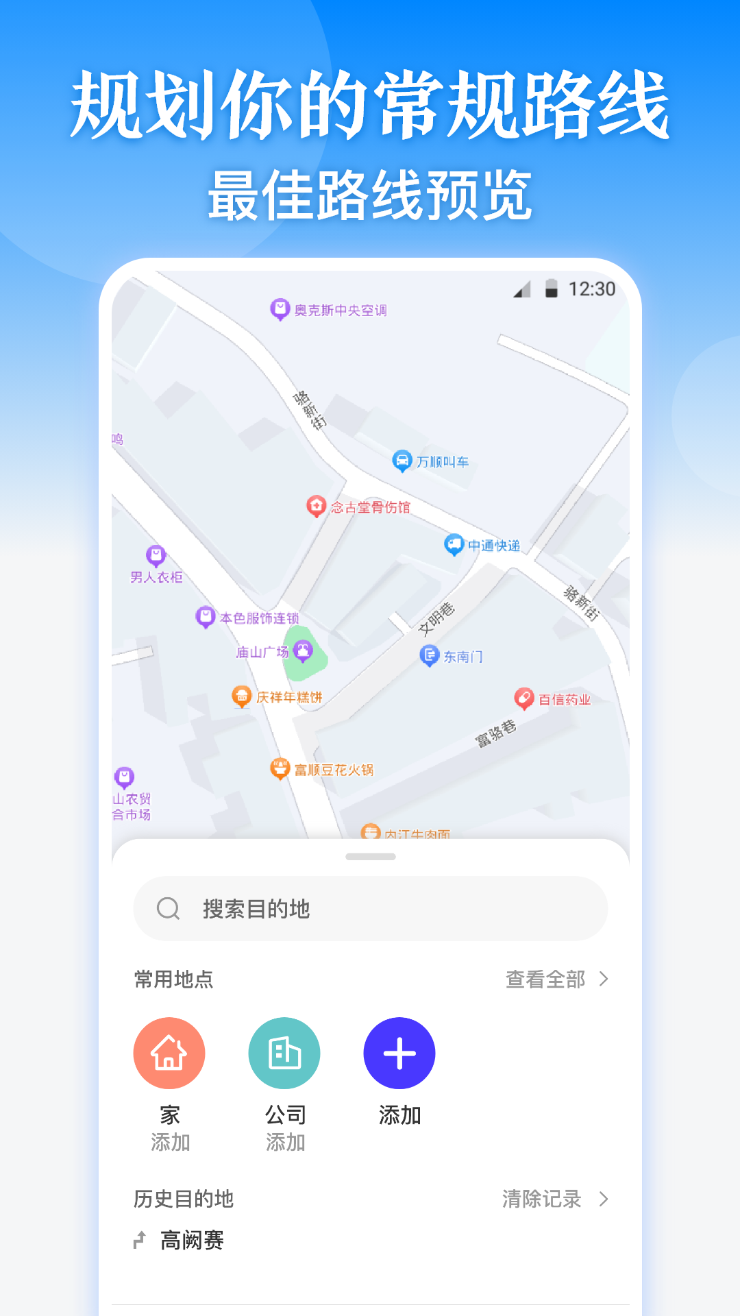 一码通