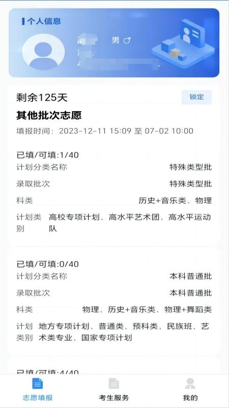 八桂高考_截图2