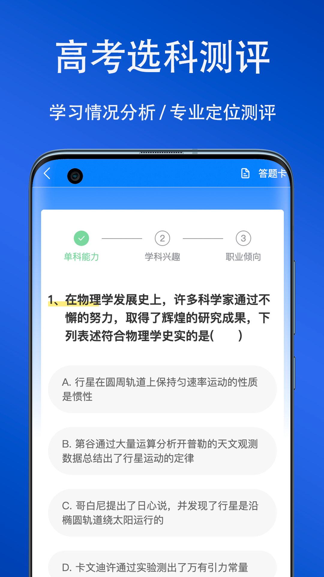 快填志愿