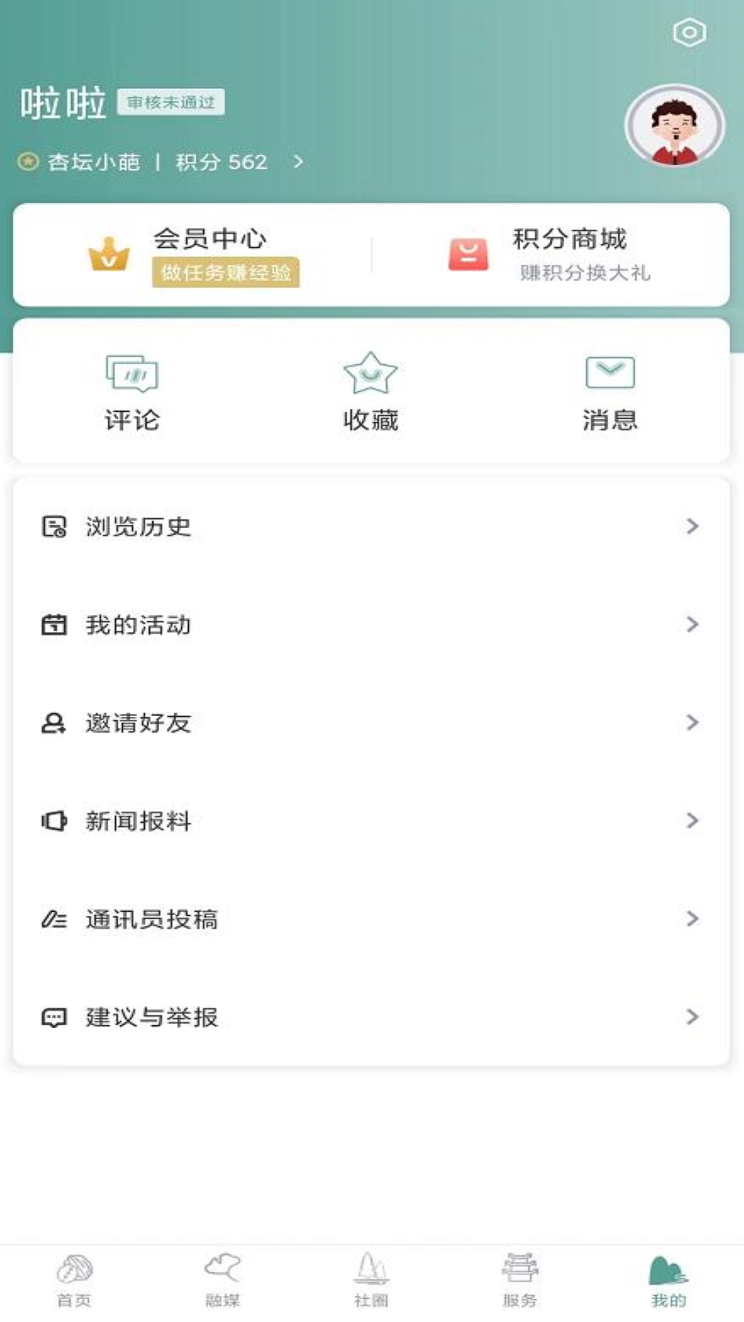 爱临安