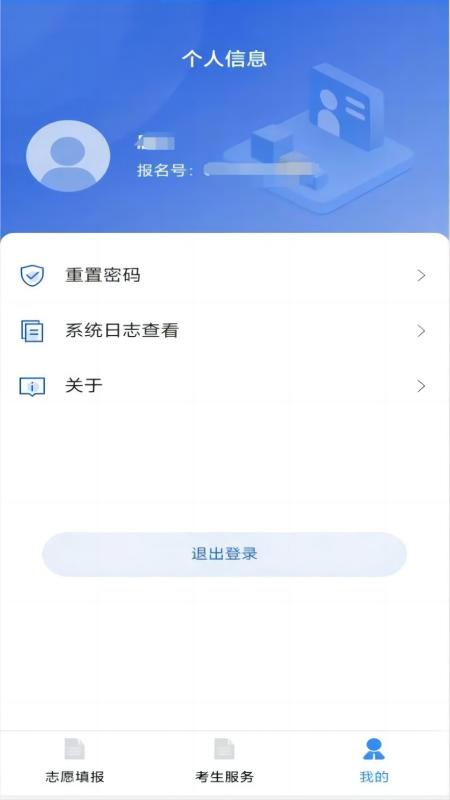 八桂高考_截图4