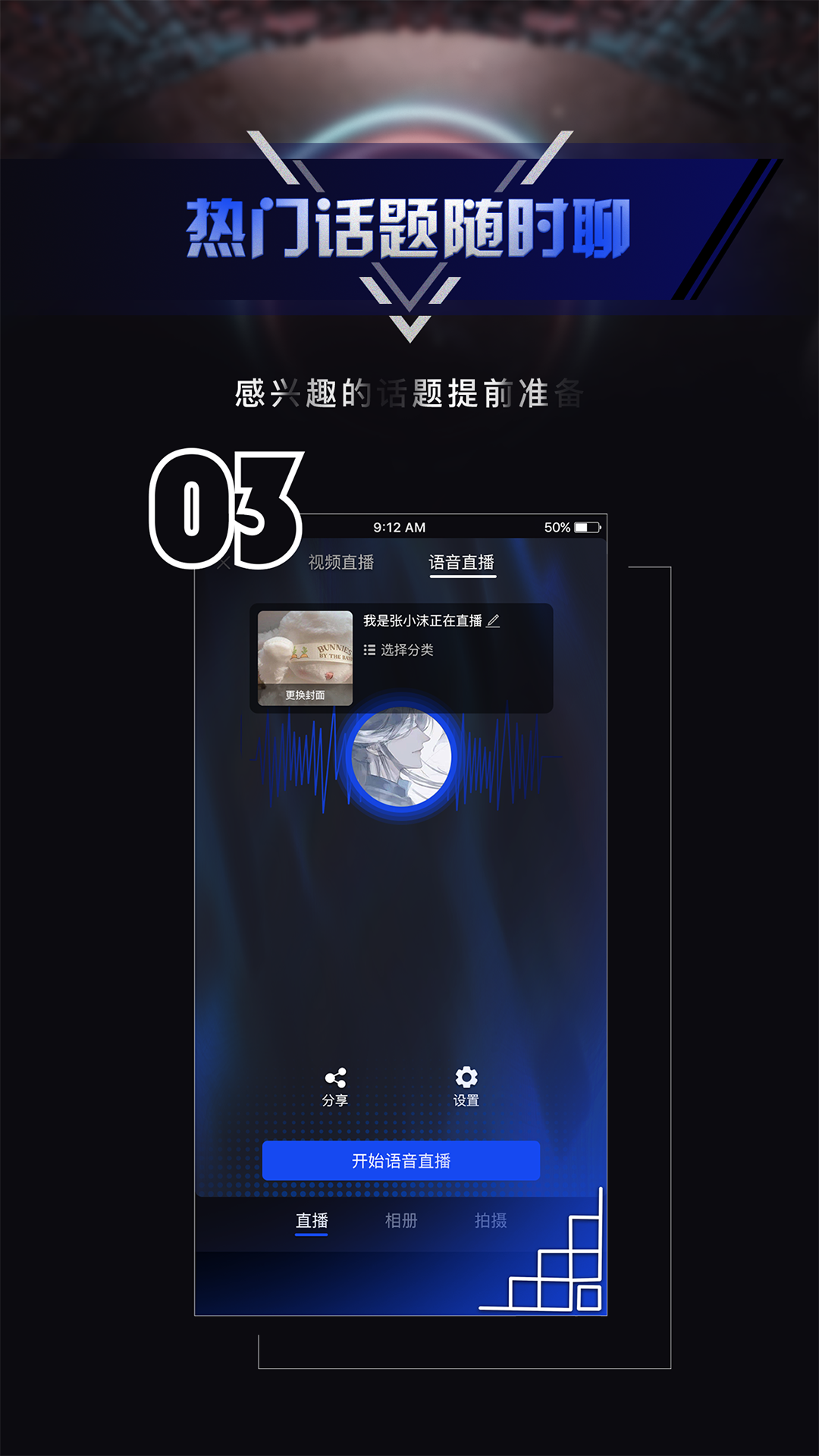 秒聊_截图4