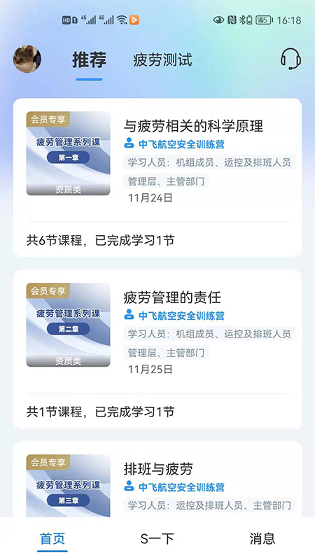 新青年卫士