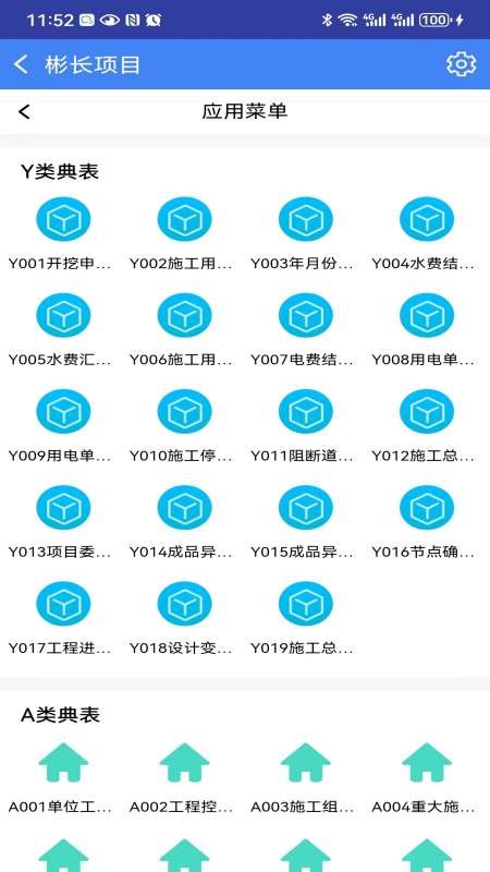 智源pmis