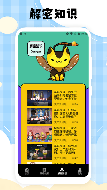 脑洞大师