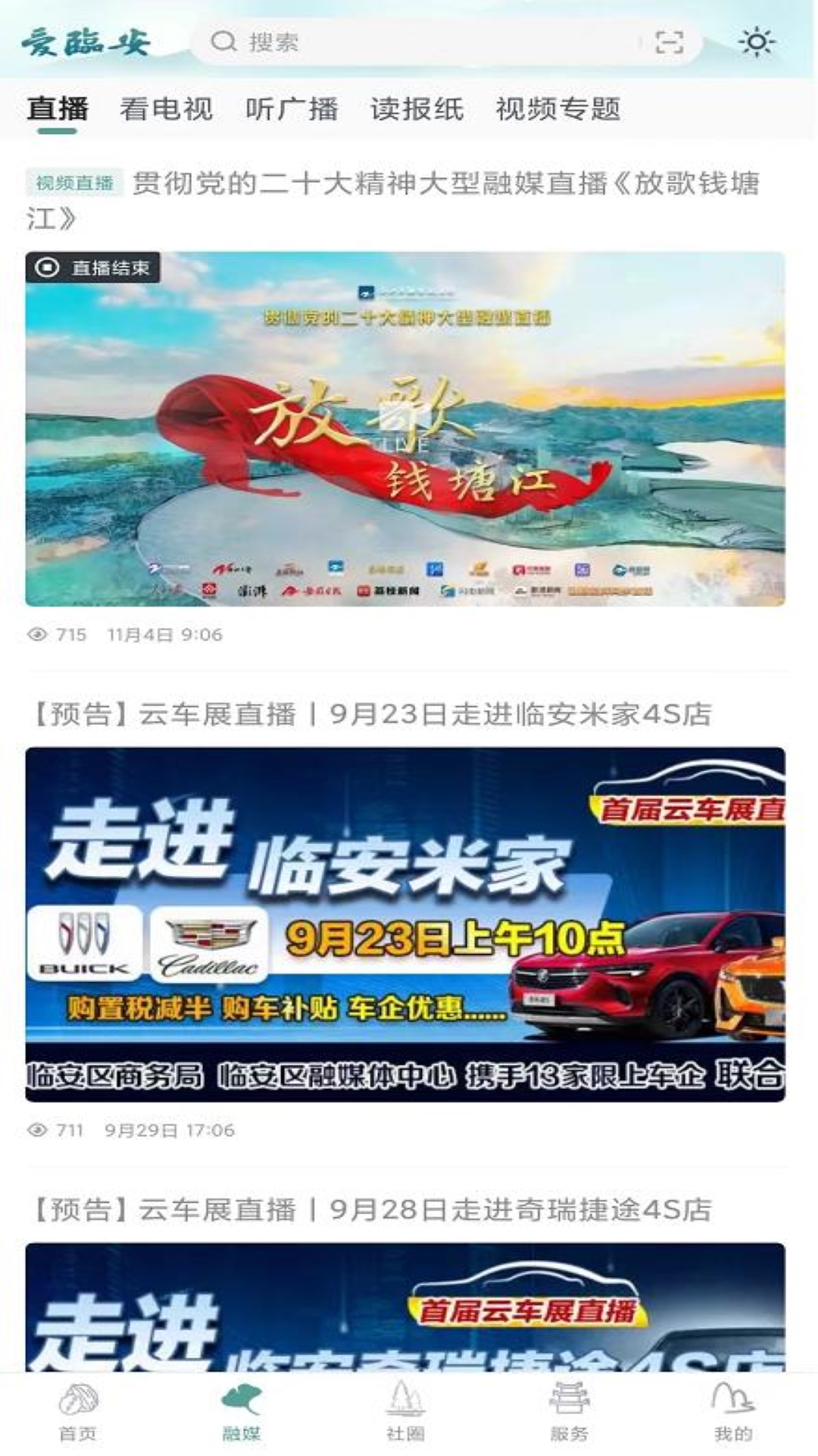 爱临安
