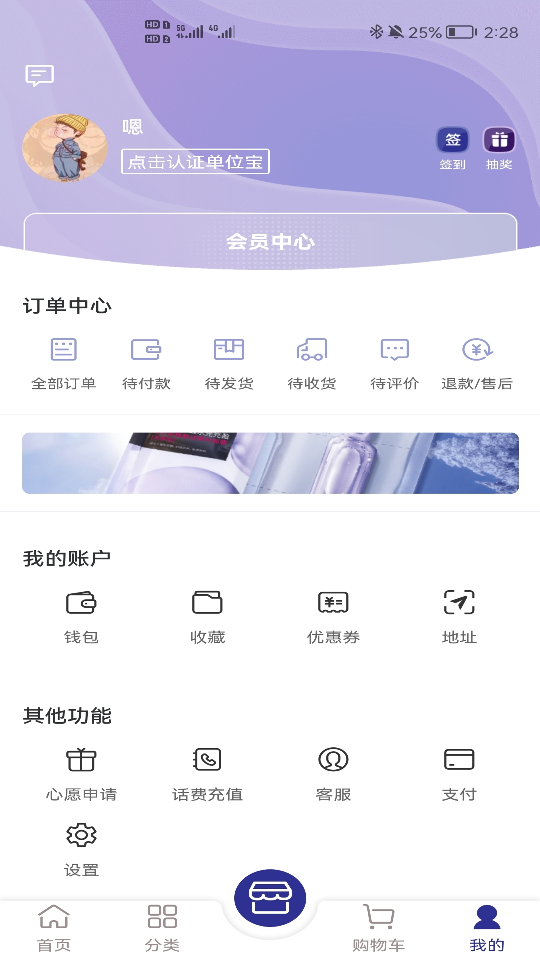 单位宝
