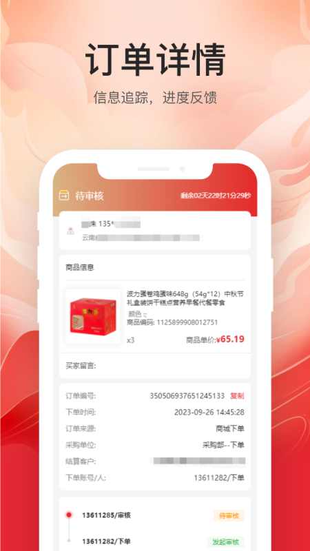 云中鹤e采