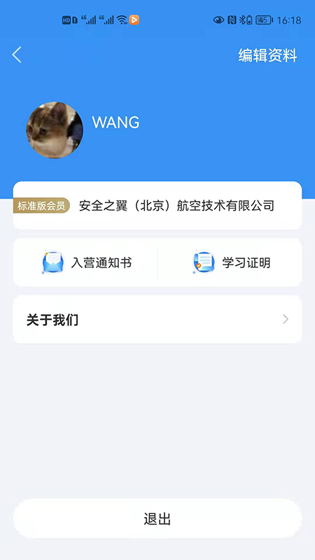 新青年卫士