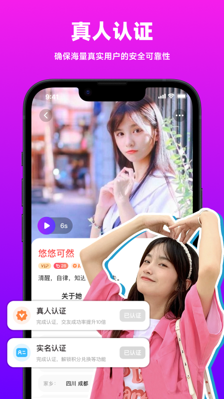 微陌_截图3