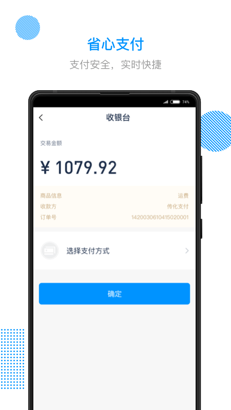 传化陆运通