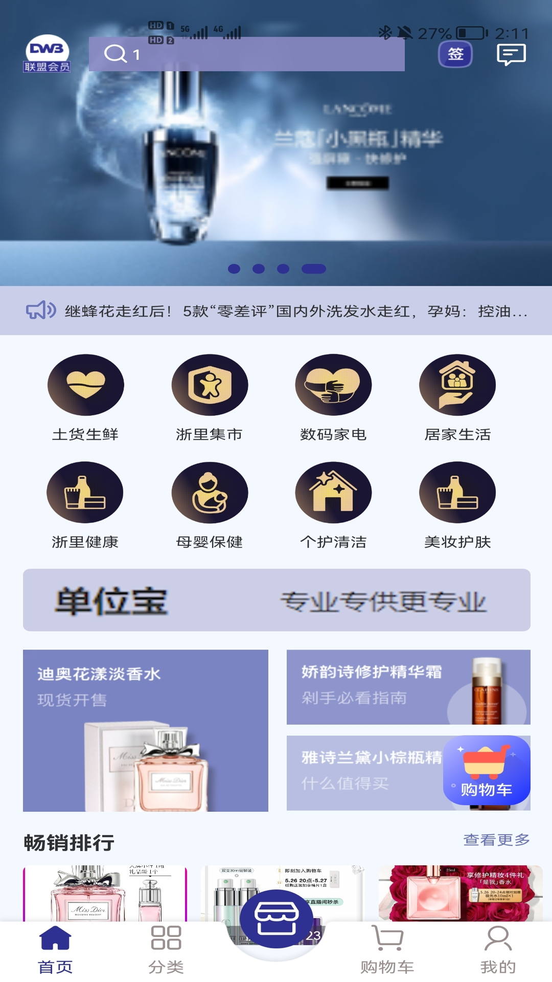 单位宝