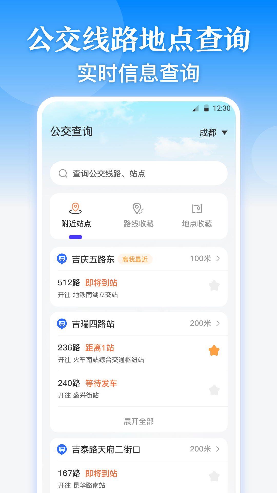 一码通
