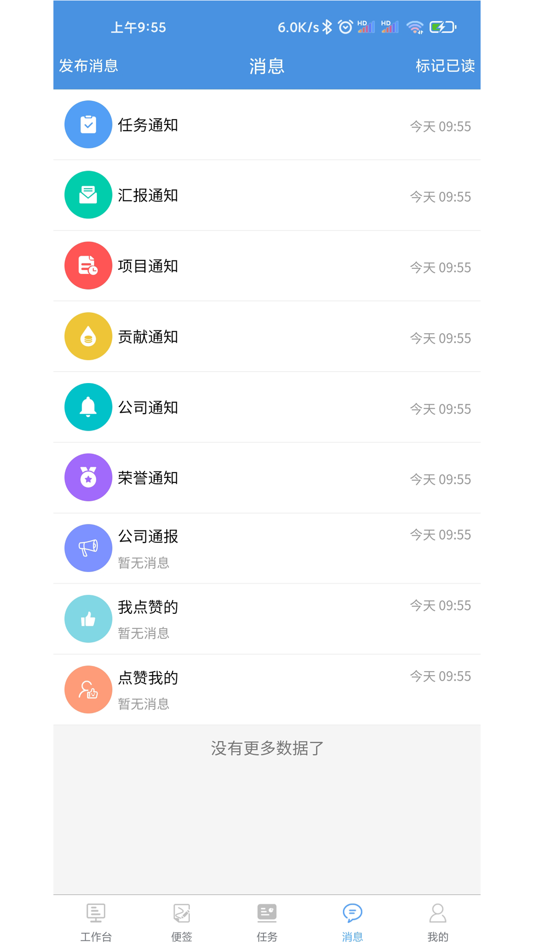 慧企星助_截图2