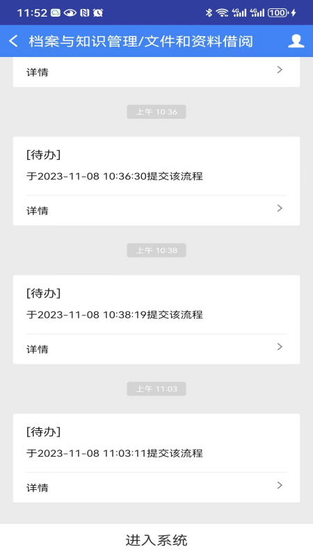智源pmis