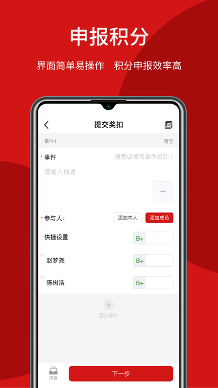 荆门智慧政协