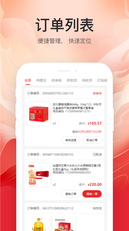 云中鹤e采