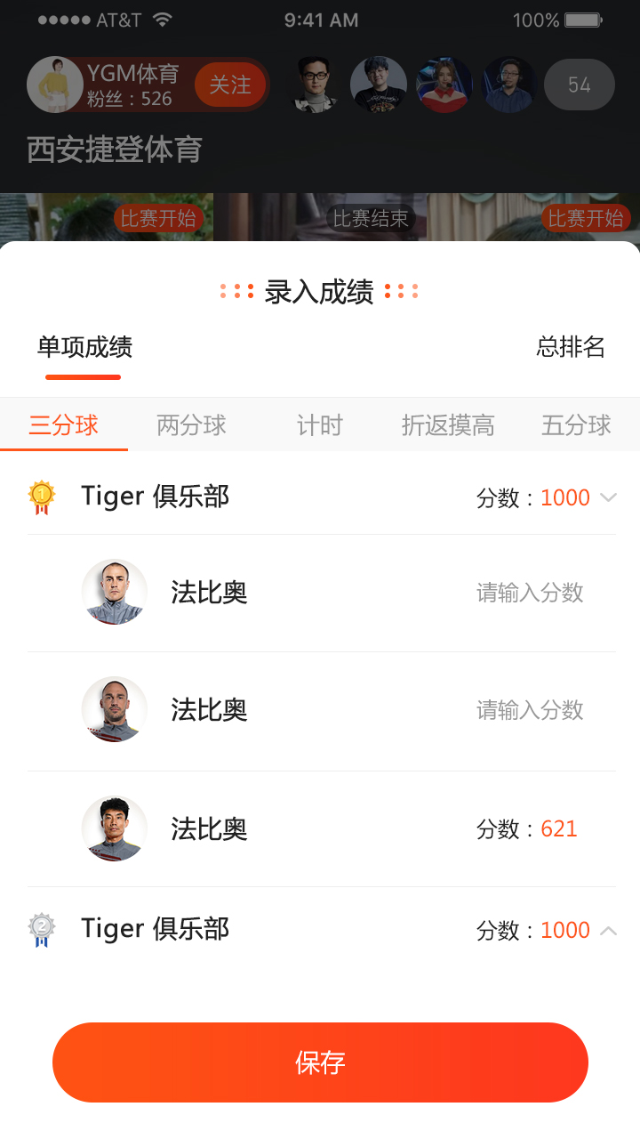 捷登体育