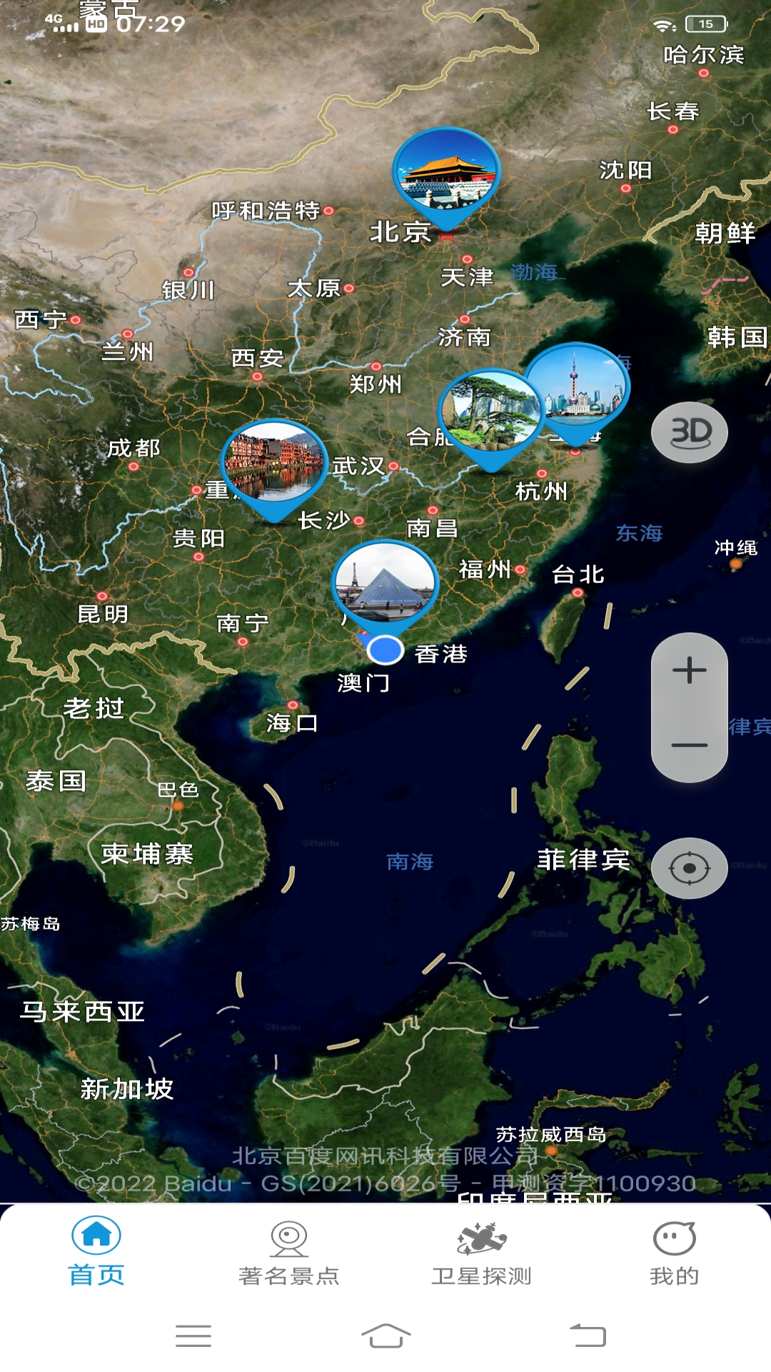 3d卫星全景地图