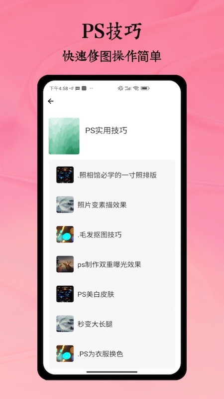 remini修图