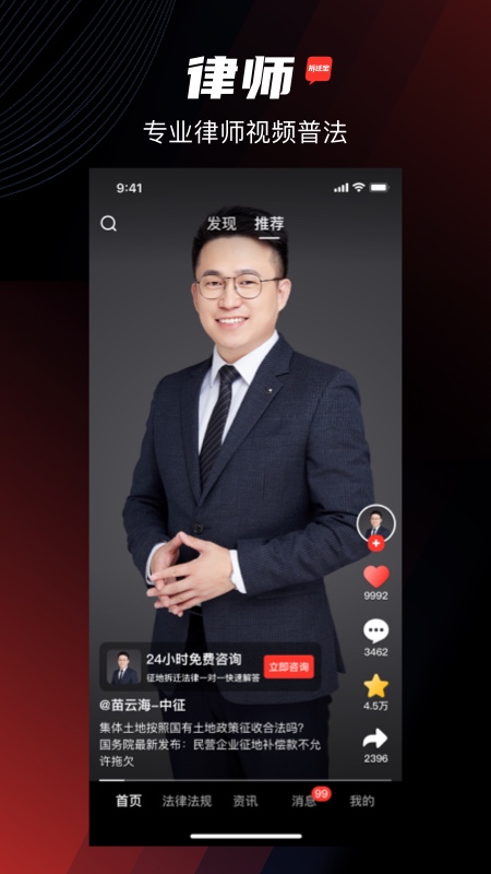 拆迁宝