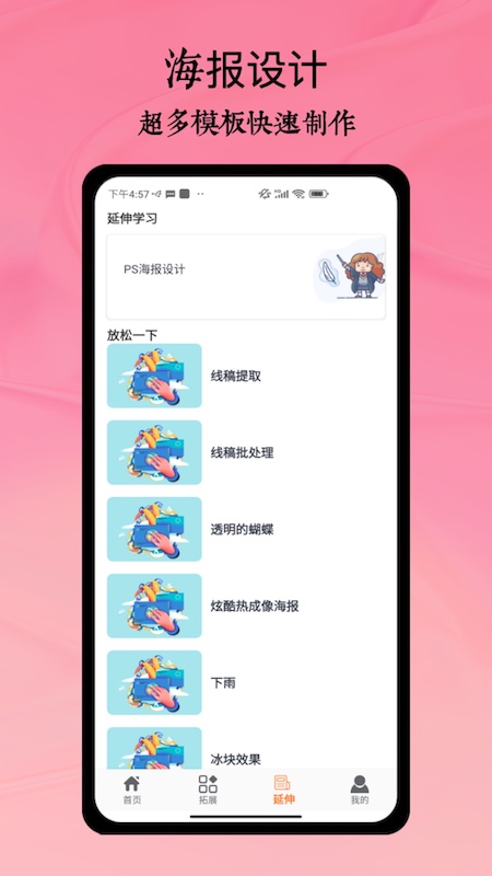 remini修图