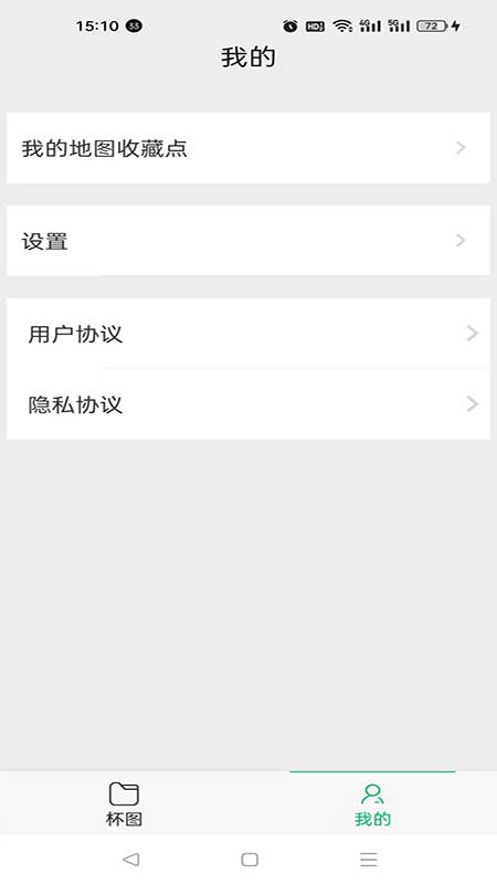 杯图旅途