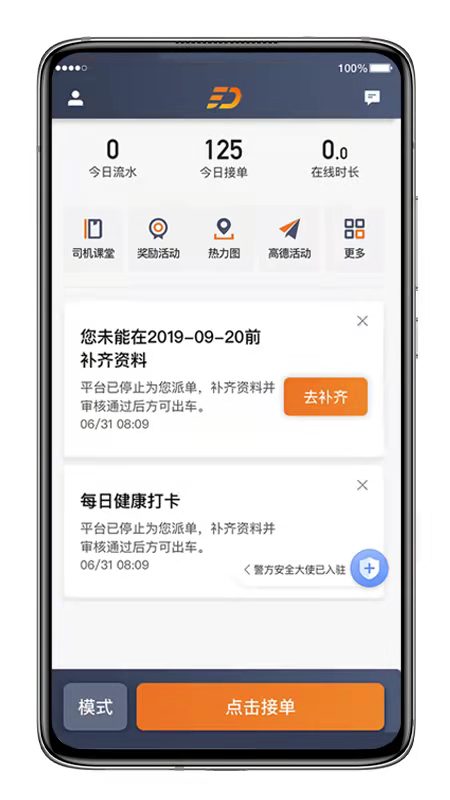 喜行约车