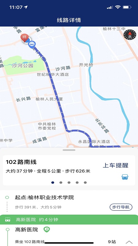 榆林公交