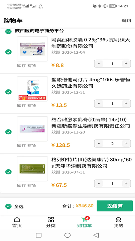 派昂电商