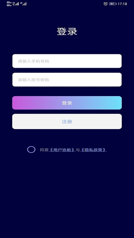 寻位定位守护