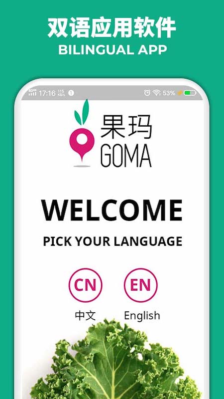 果玛goma