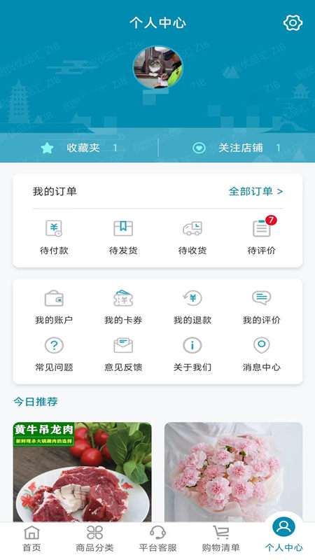 国贸优品汇