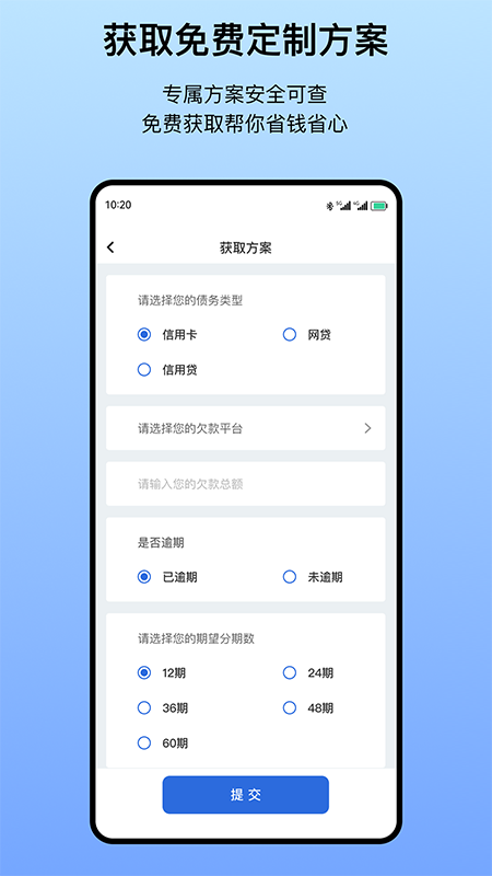 债务好商量